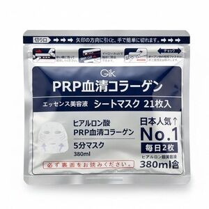 New Korean GIK Collagen Hydrating Sheet Mask – 21 Sheets